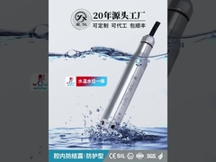 CYW12Y 水面測定用の保護型潜水式圧力伝達器